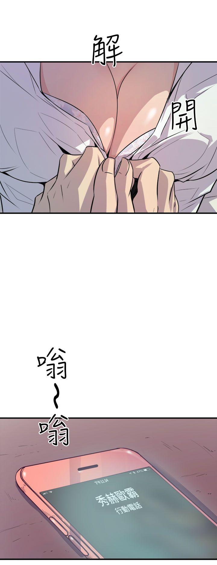 窥视(缝隙) 第8話 第6页