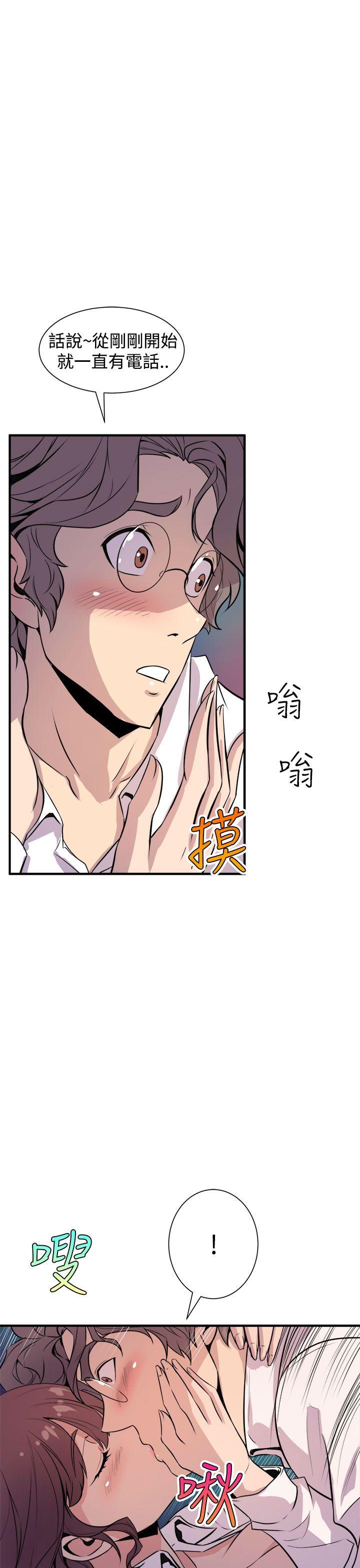 窥视(缝隙) 第8話 第7页