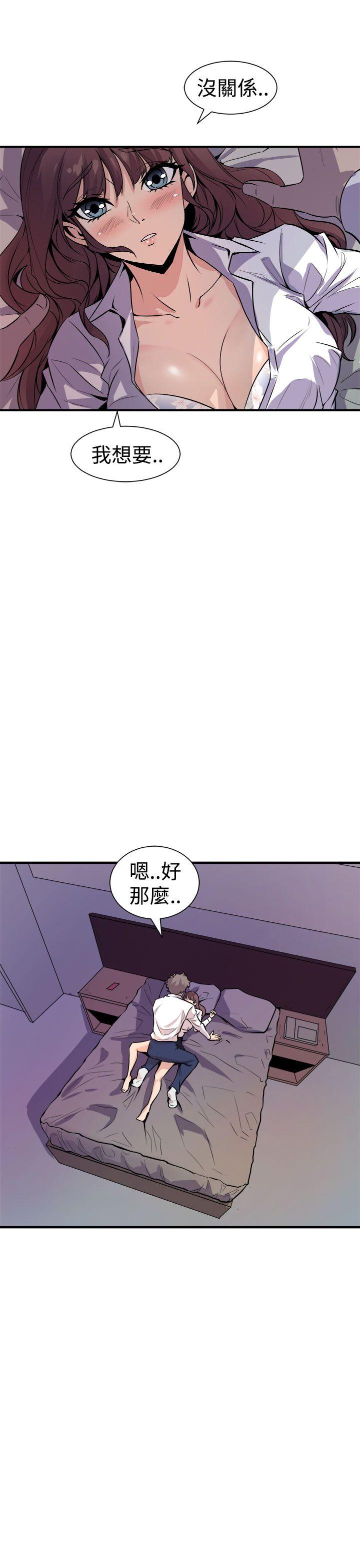 窥视(缝隙) 第8話 第5页
