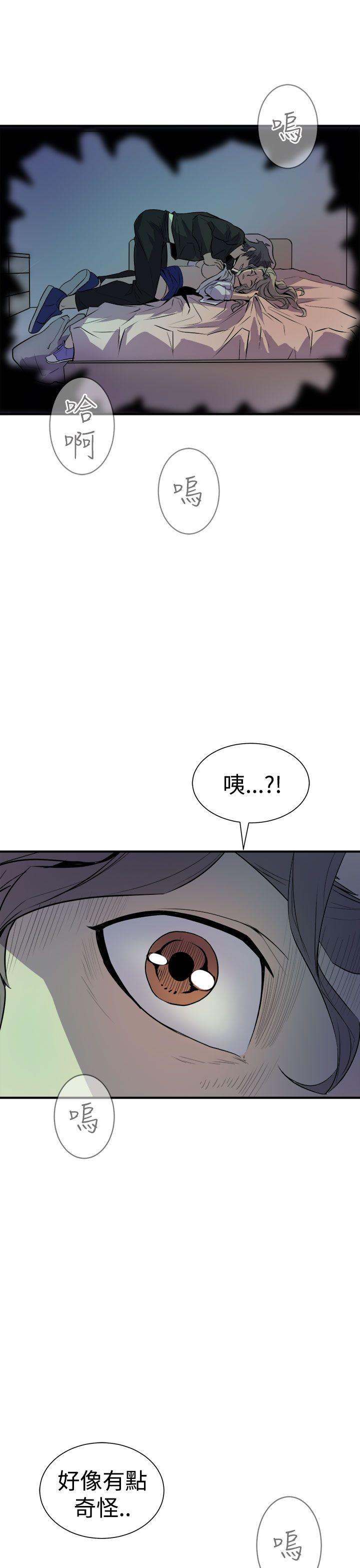 窥视(缝隙) 第8話 第47页