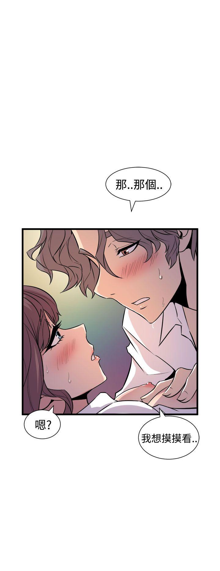 窥视(缝隙) 第8話 第14页