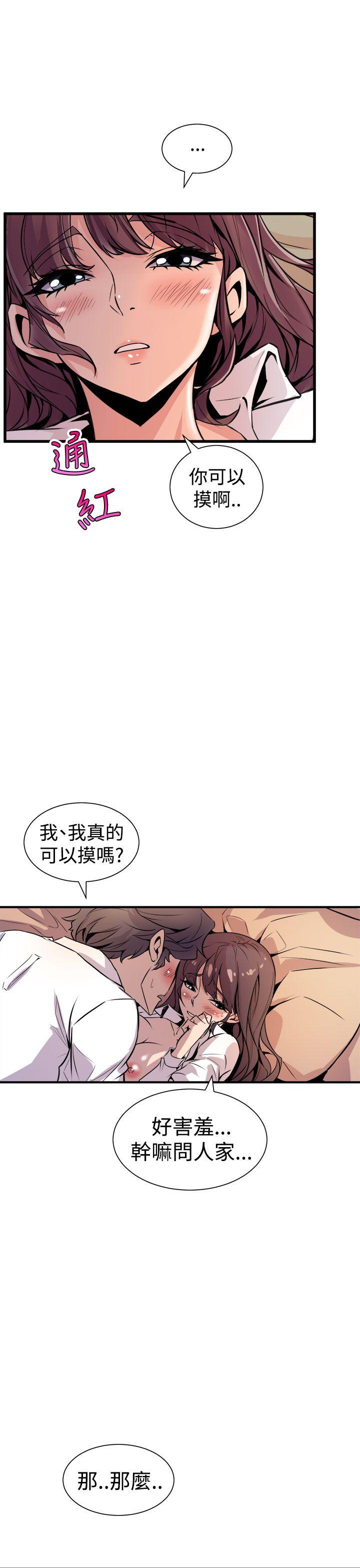 窥视(缝隙) 第8話 第15页