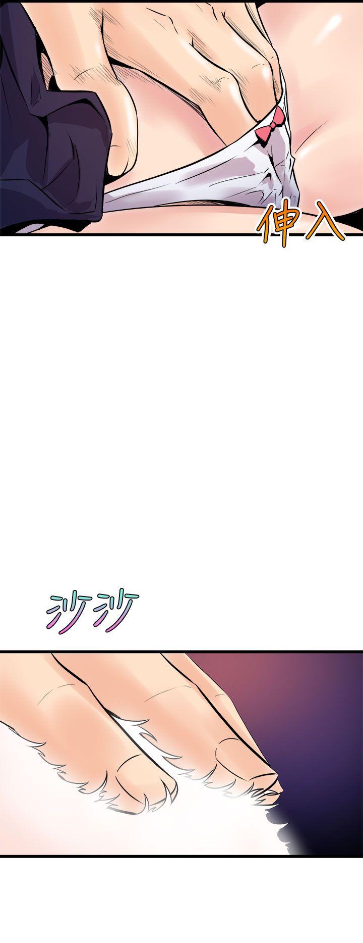 窥视(缝隙) 第8話 第16页