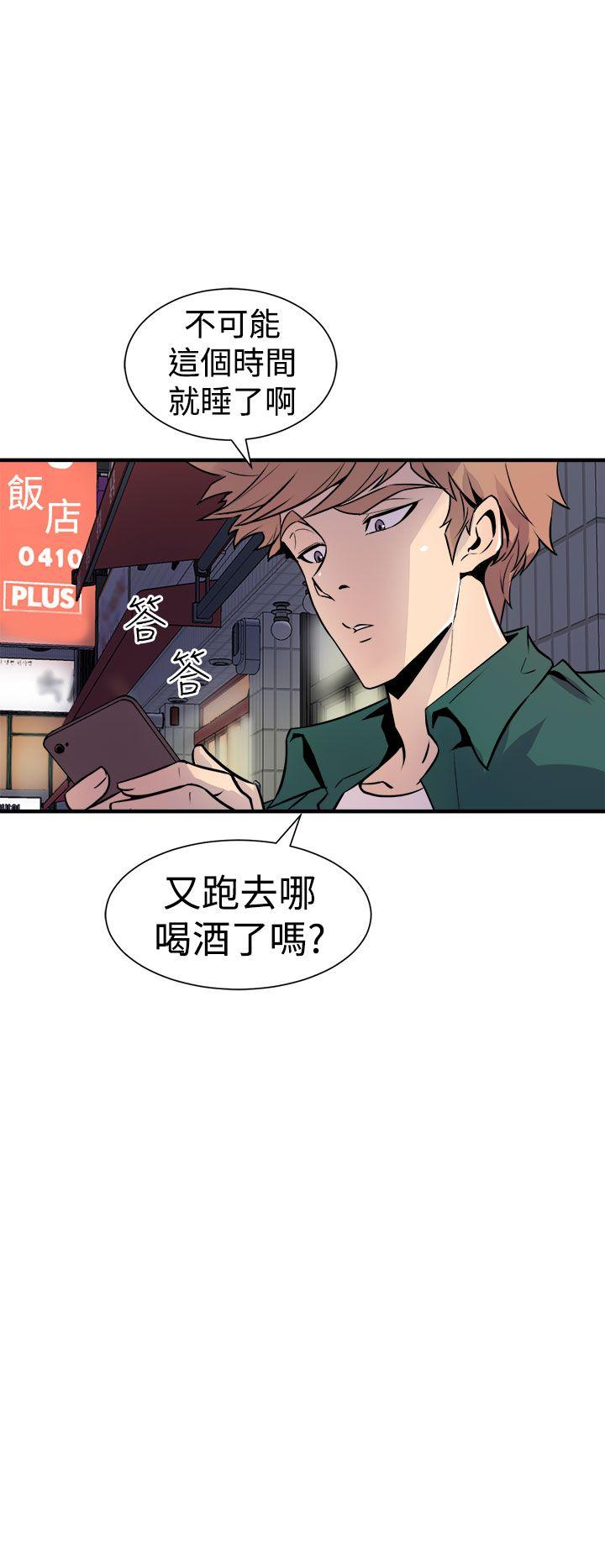 窥视(缝隙) 第8話 第12页