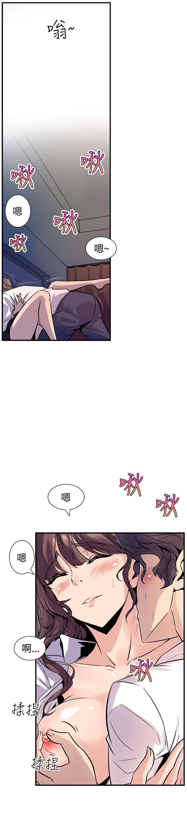 窥视(缝隙) 第8話 第13页