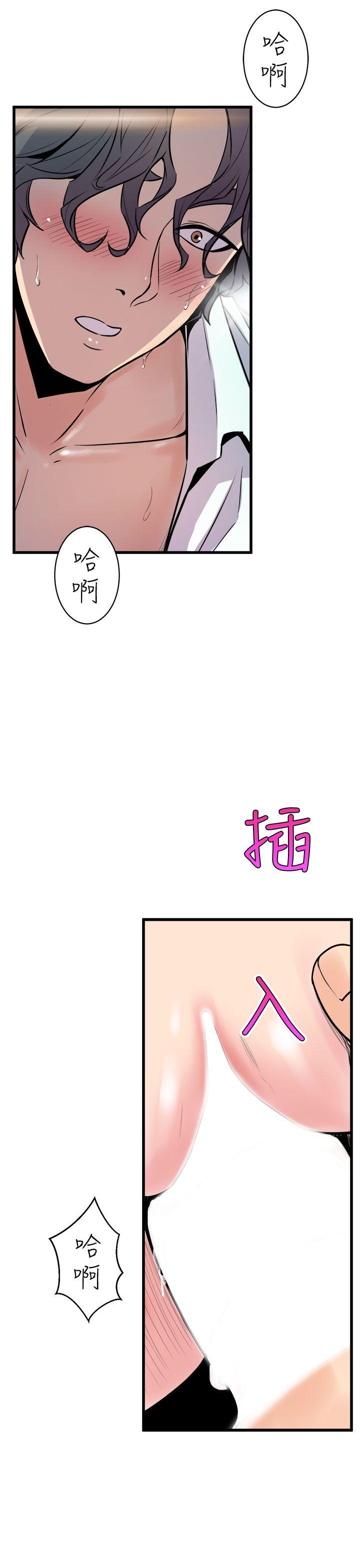 窥视(缝隙) 第8話 第25页
