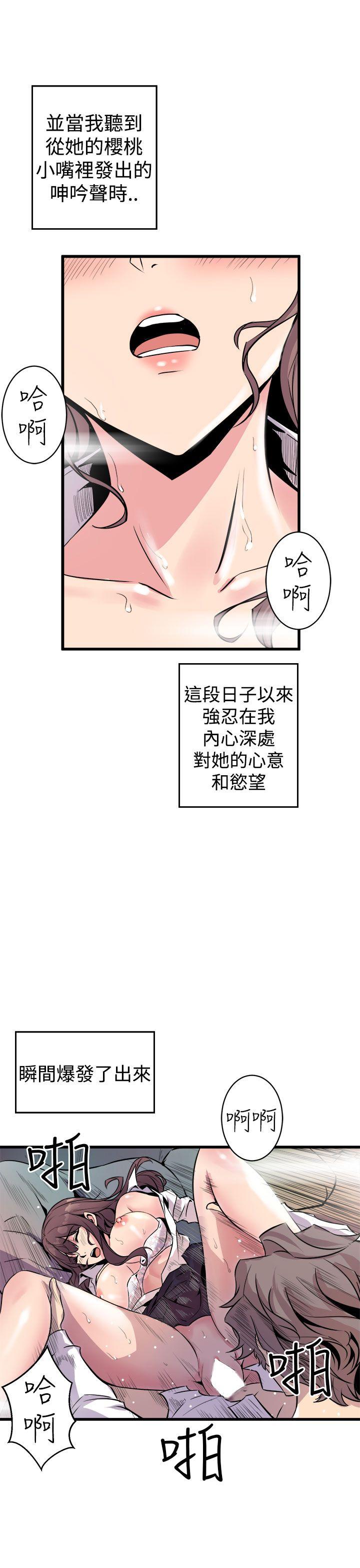 窥视(缝隙) 第8話 第27页