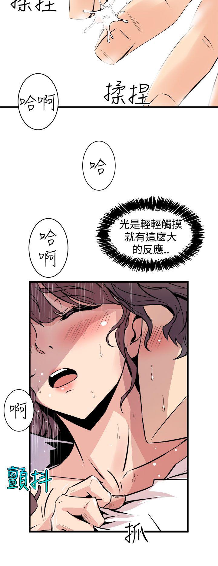 窥视(缝隙) 第8話 第18页