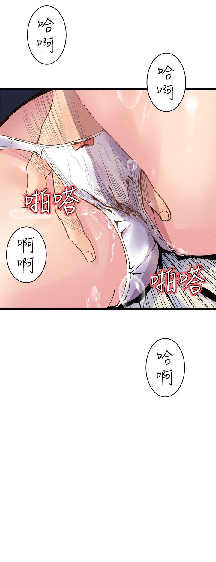 窥视(缝隙) 第8話 第20页