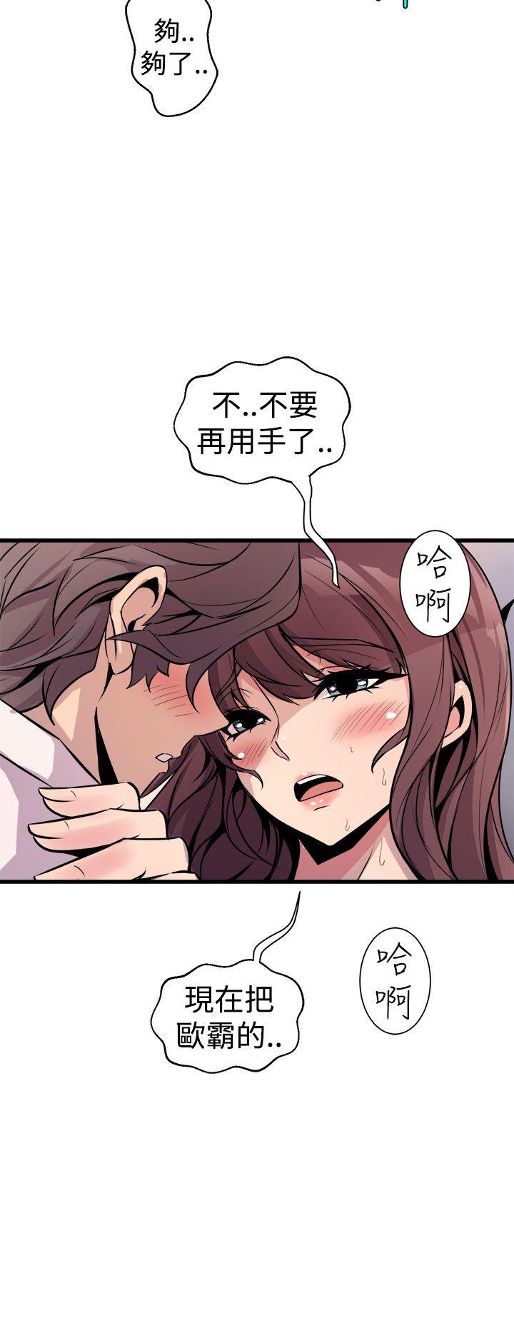 窥视(缝隙) 第8話 第22页