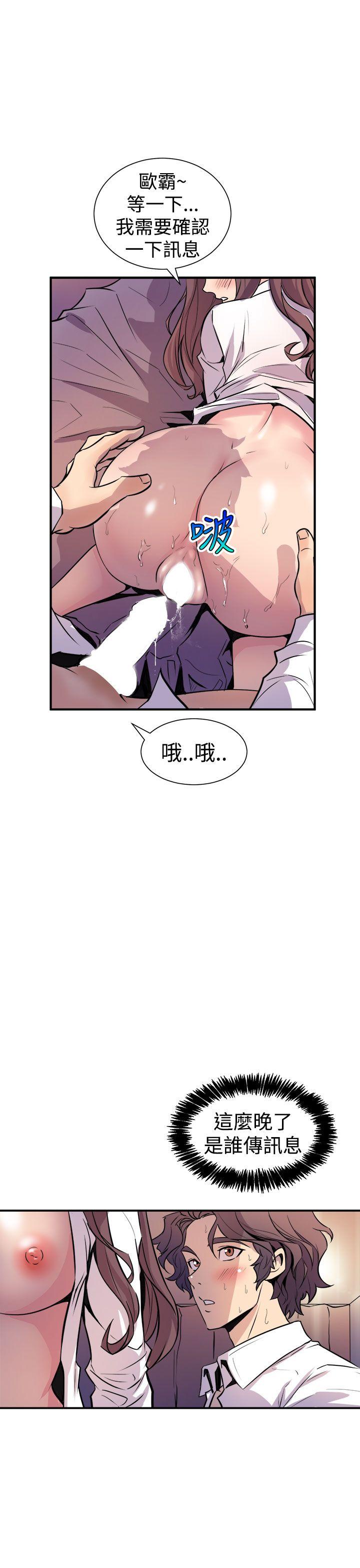 窥视(缝隙) 第8話 第35页