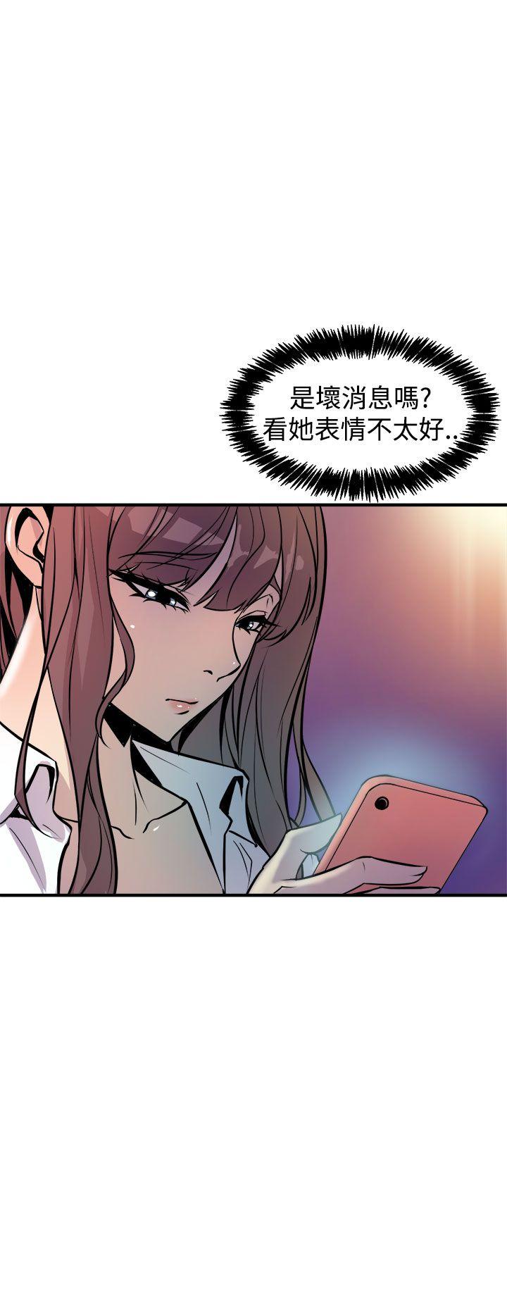 窥视(缝隙) 第8話 第36页