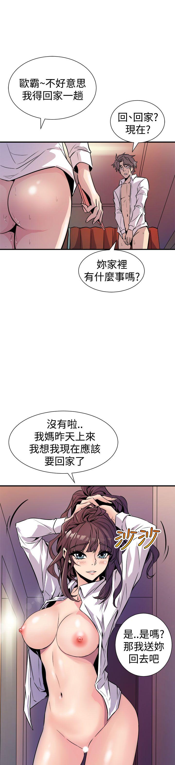 窥视(缝隙) 第8話 第37页