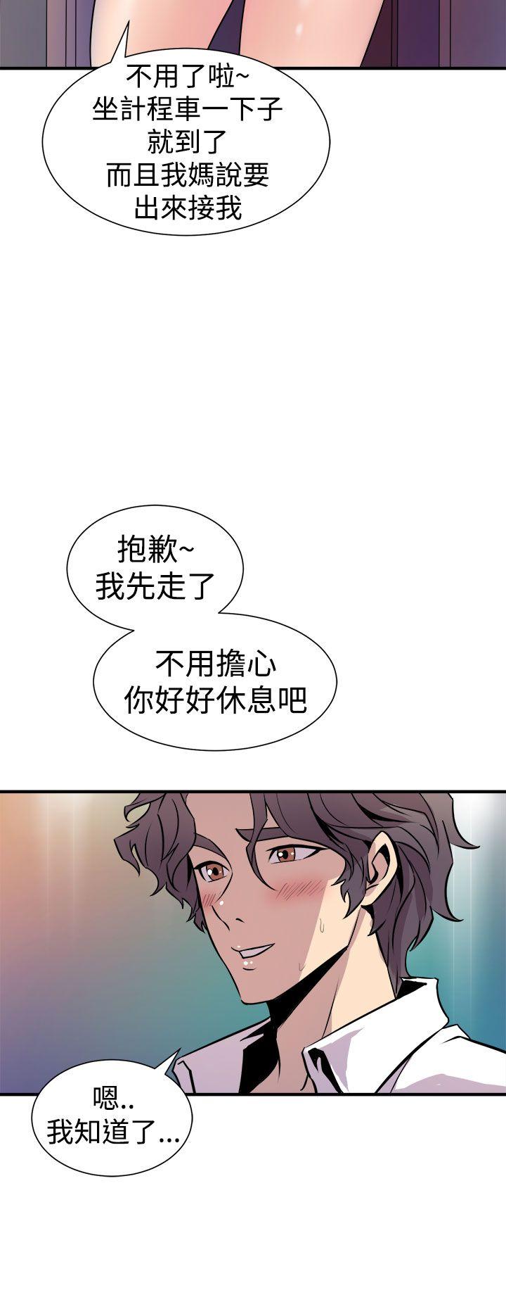 窥视(缝隙) 第8話 第38页