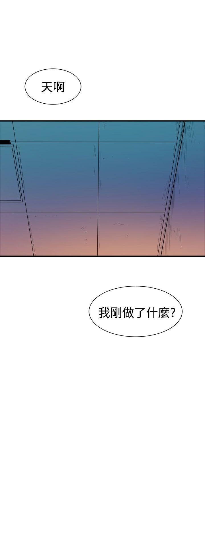 窥视(缝隙) 第8話 第40页