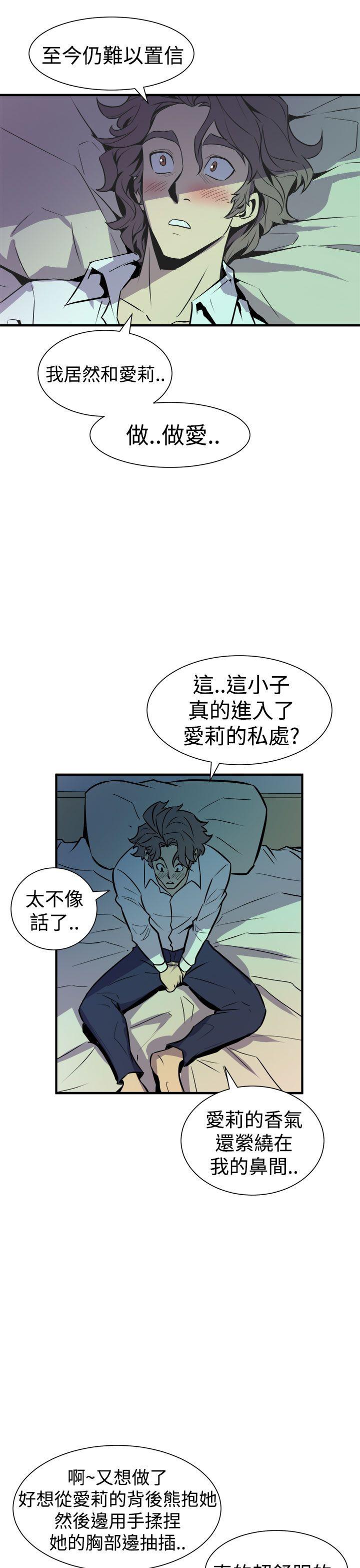 窥视(缝隙) 第8話 第41页