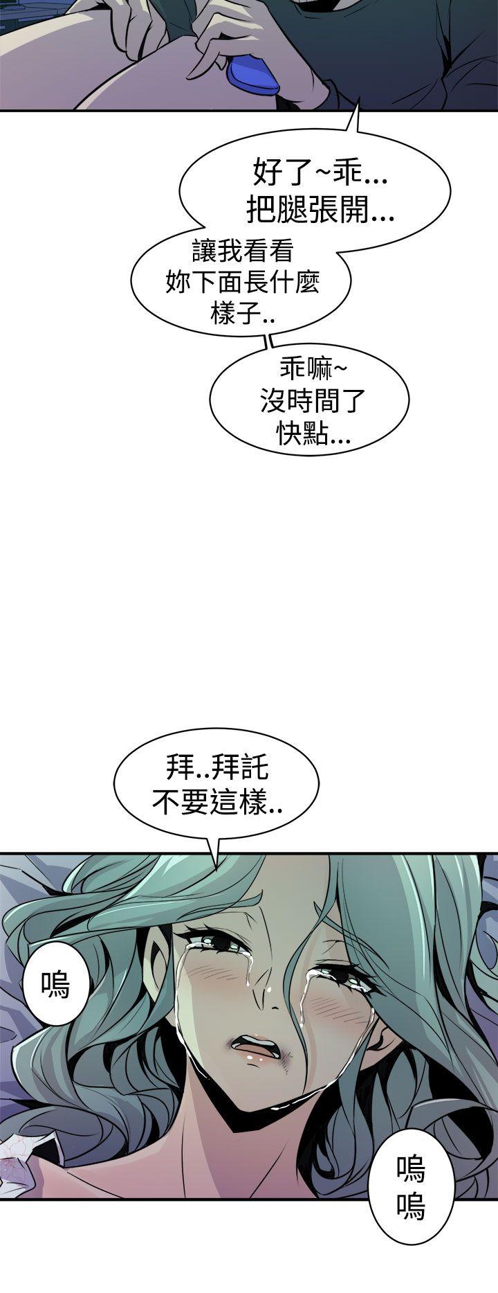 窥视(缝隙) 第9話 第16页