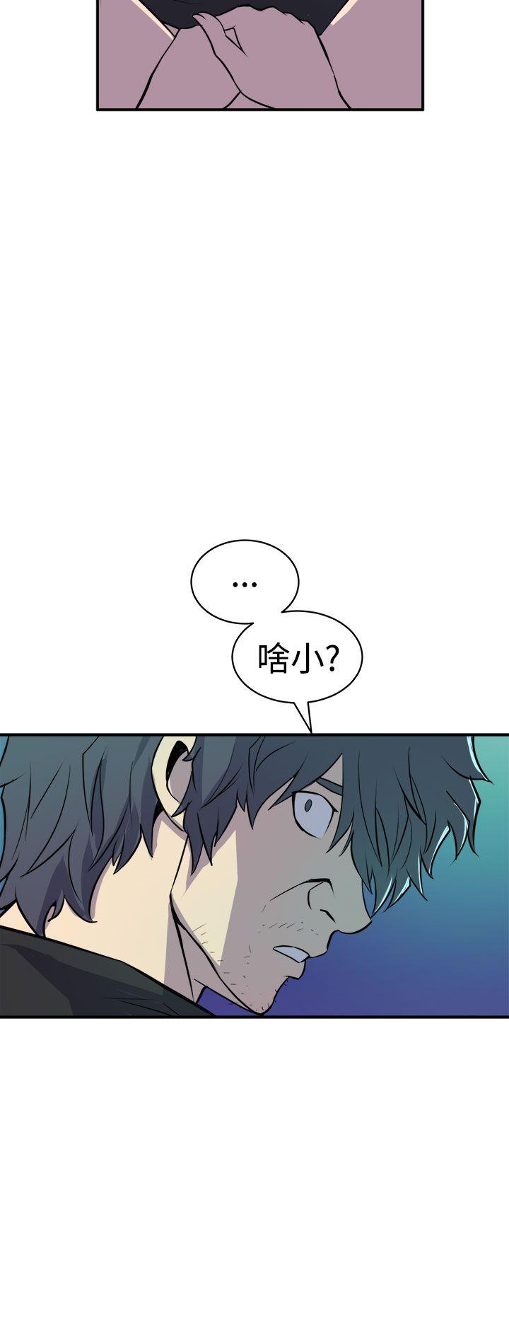 窥视(缝隙) 第9話 第24页