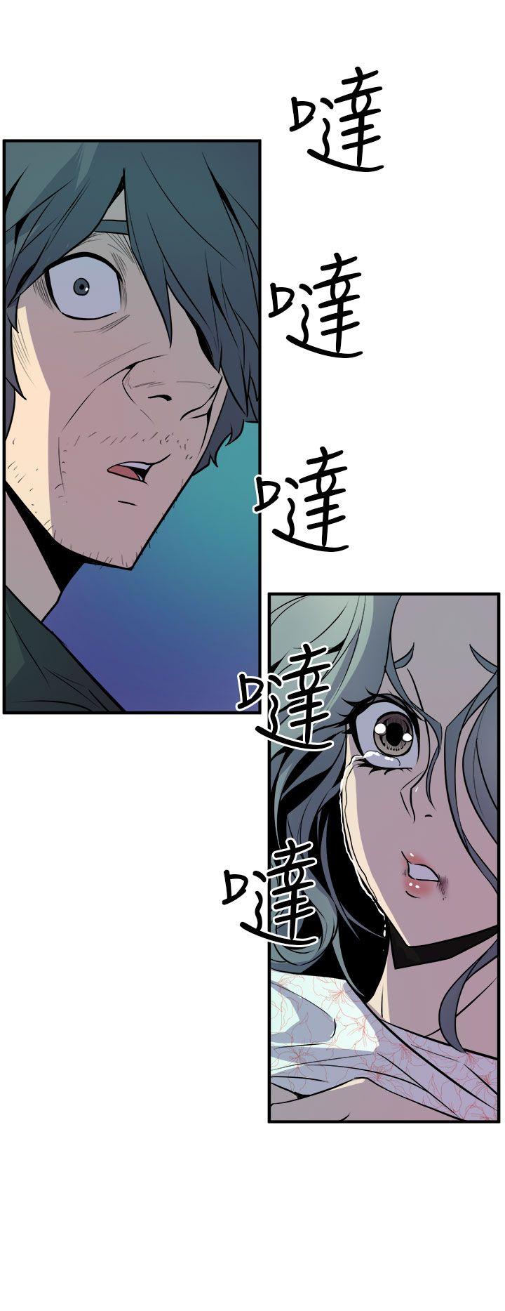 窥视(缝隙) 第9話 第26页