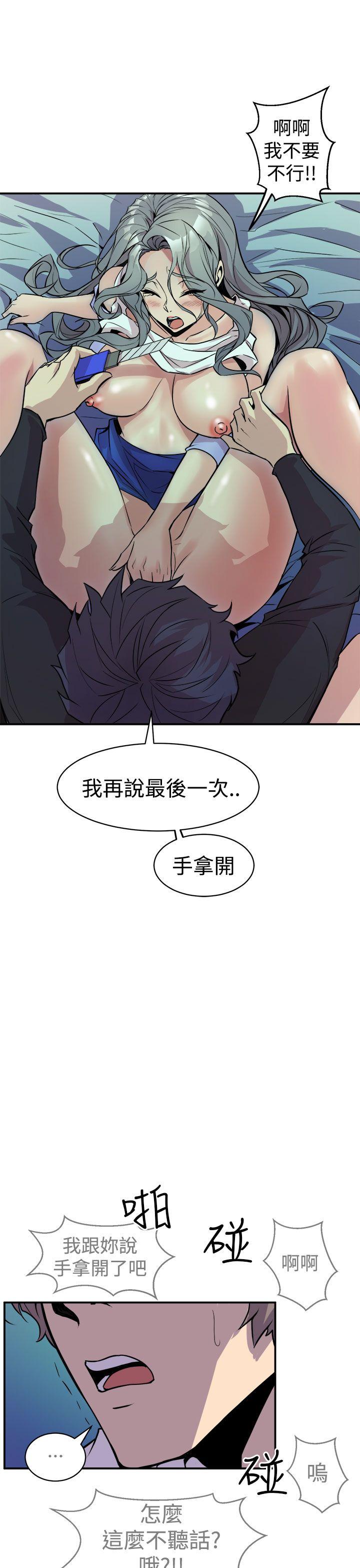 窥视(缝隙) 第9話 第21页