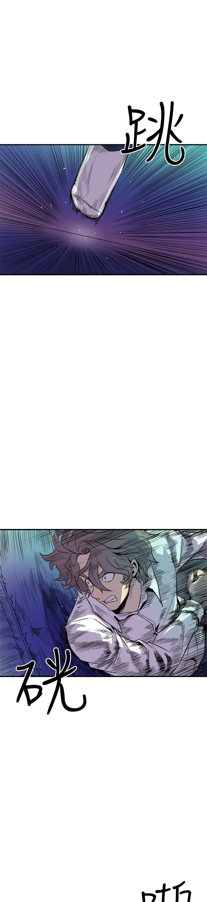 窥视(缝隙) 第9話 第27页