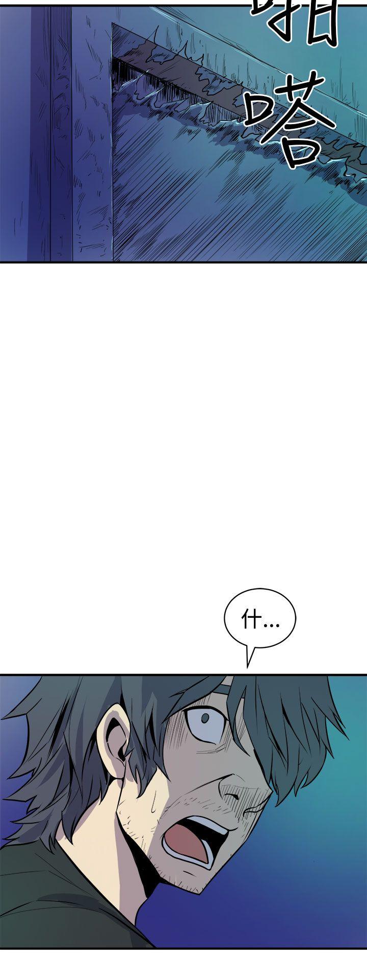 窥视(缝隙) 第9話 第28页