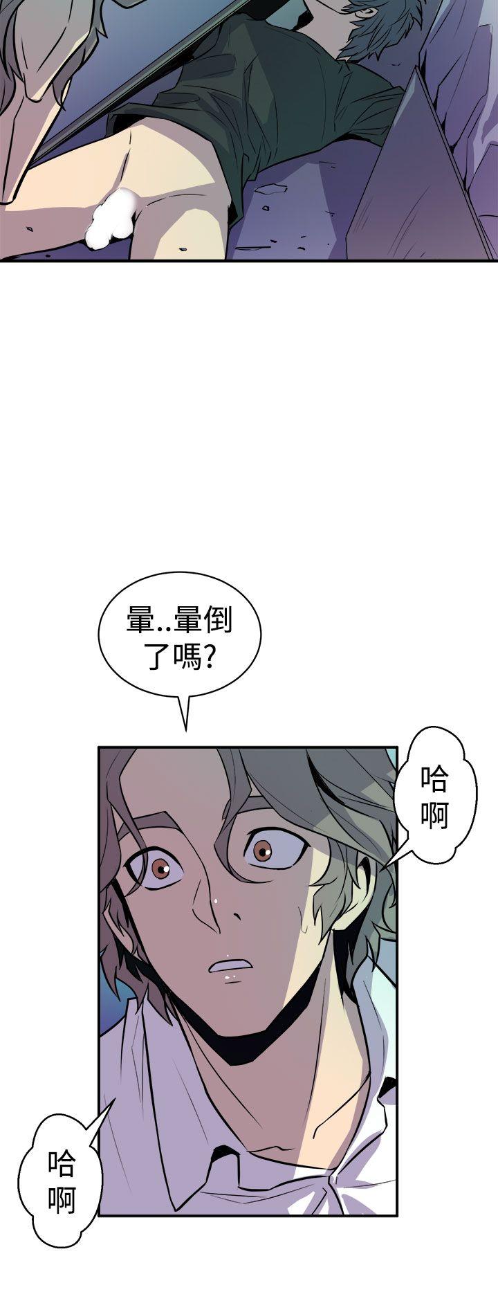 窥视(缝隙) 第9話 第32页