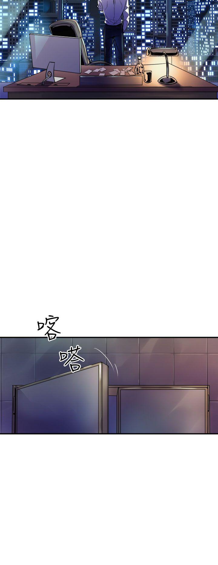 窥视(缝隙) 第9話 第44页