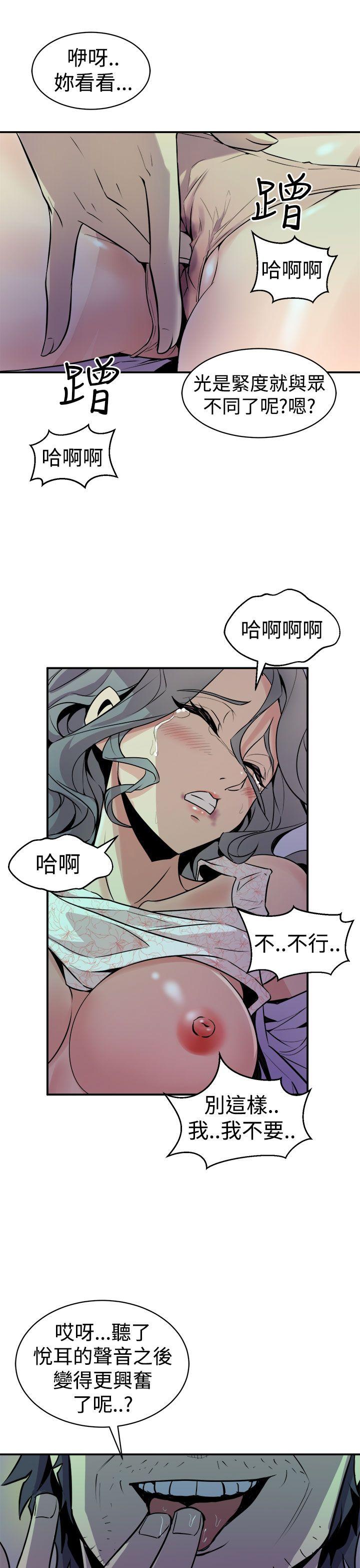 窥视(缝隙) 第9話 第9页