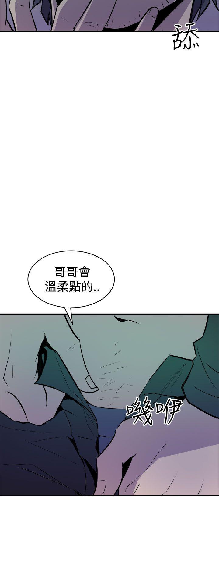 窥视(缝隙) 第9話 第10页