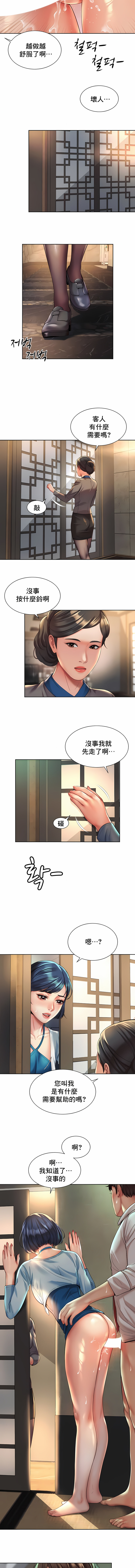 社内戀愛 第17章 第6页