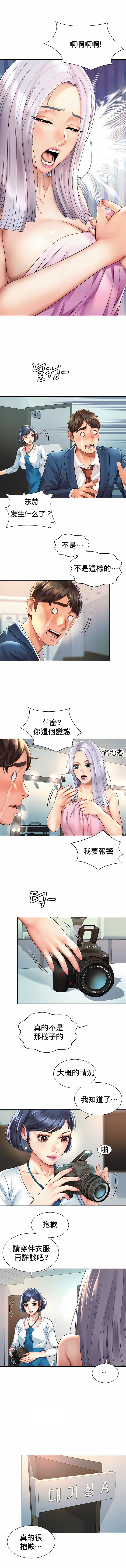 社内戀愛 第15章 第1页