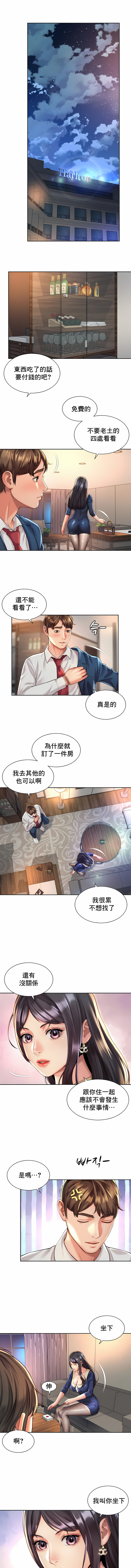 社内戀愛 第23章 第1页