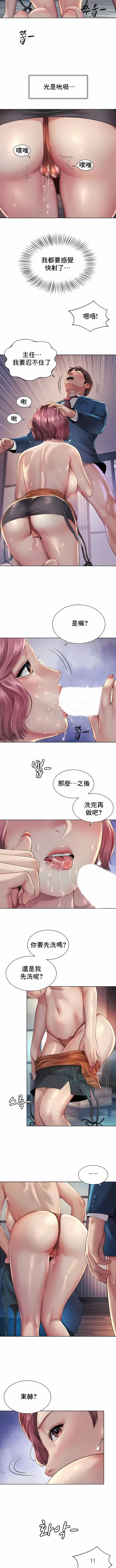 社内戀愛 第4章 第6页
