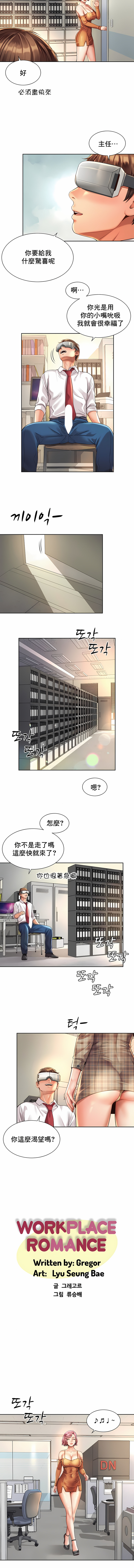 社内戀愛 第9章 第7页