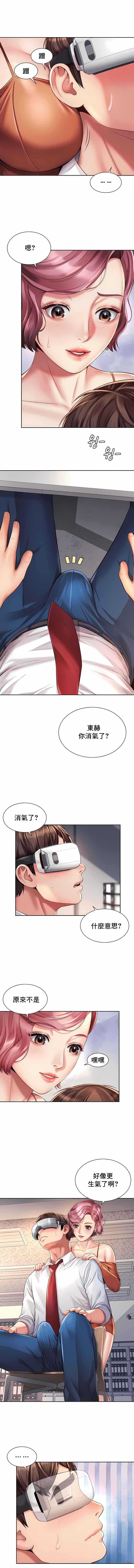 社内戀愛 第9章 第1页