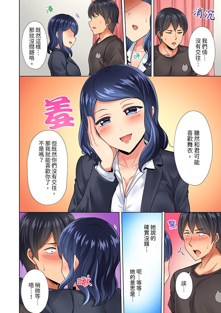 入住第一天立即插入!「房東的小穴已經濕了哦…」 第10話 第9页