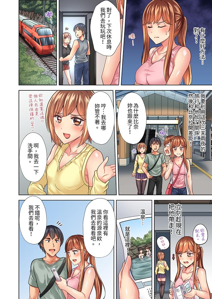 入住第一天立即插入!「房東的小穴已經濕了哦…」 第21話 第3页