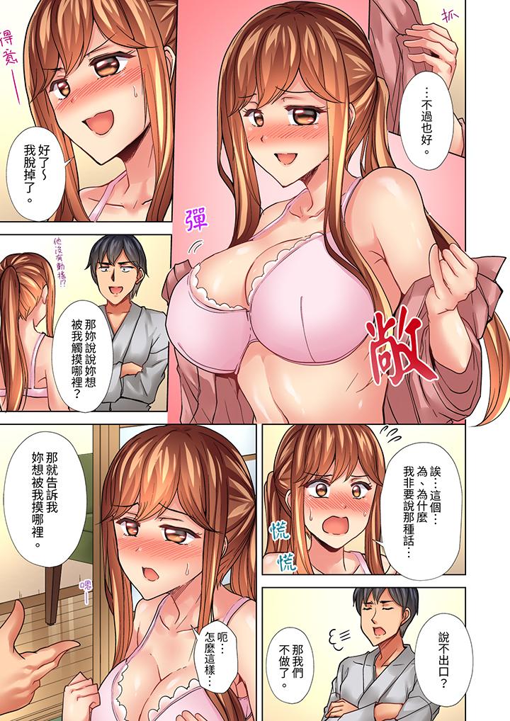 入住第一天立即插入!「房東的小穴已經濕了哦…」 第24話 第2页