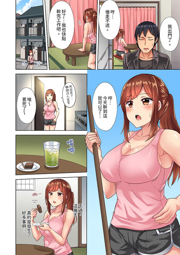入住第一天立即插入!「房東的小穴已經濕了哦…」 第3話 第5页