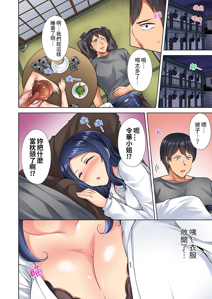 入住第一天立即插入!「房東的小穴已經濕了哦…」 第6話 第9页