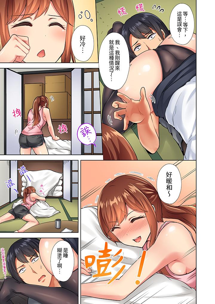 入住第一天立即插入!「房東的小穴已經濕了哦…」 第7話 第2页
