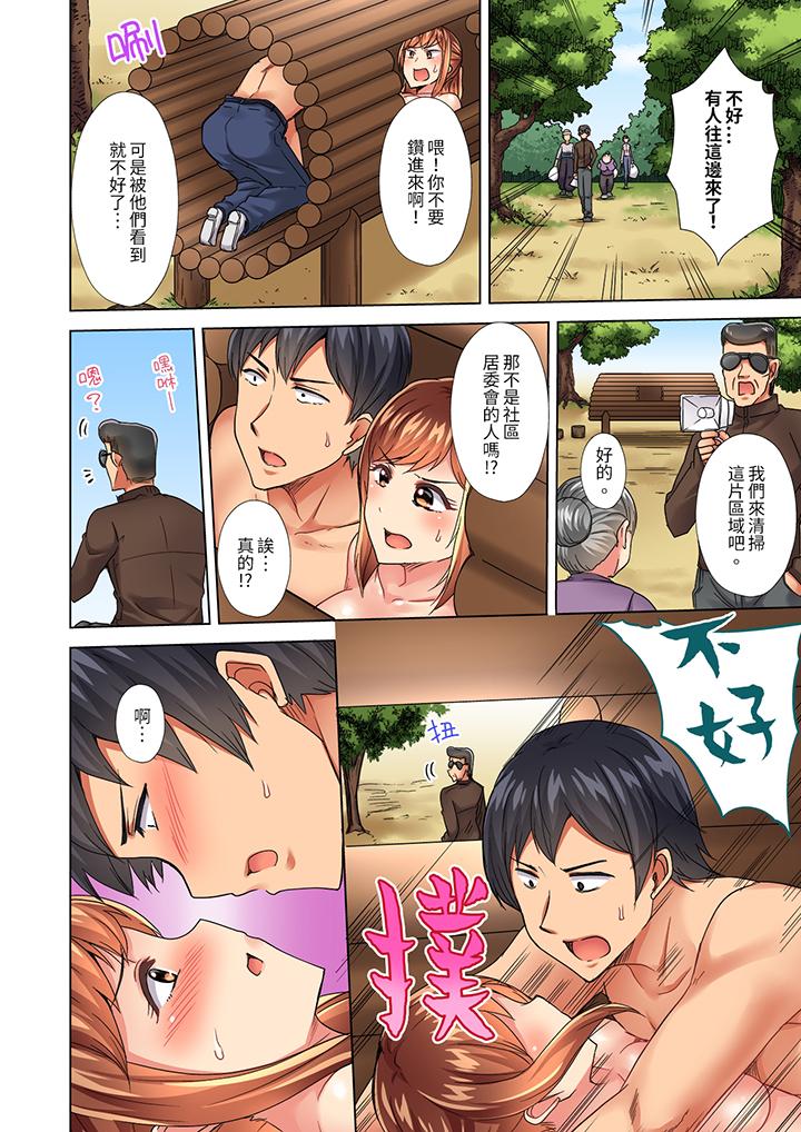 入住第一天立即插入!「房東的小穴已經濕了哦…」 第9話 第3页