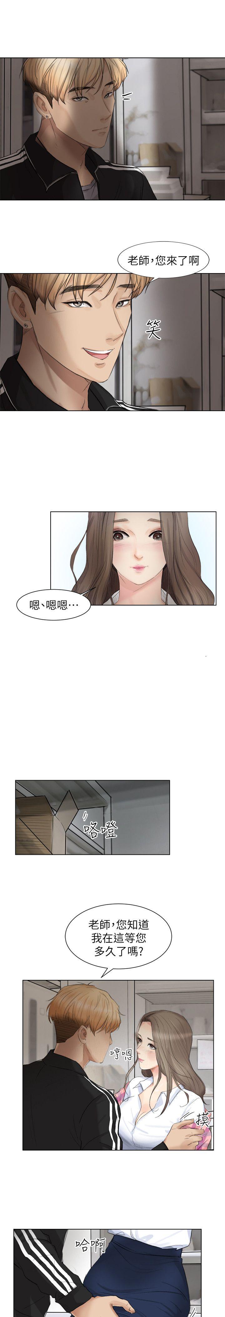我要睡你的女人 第1話 第5页