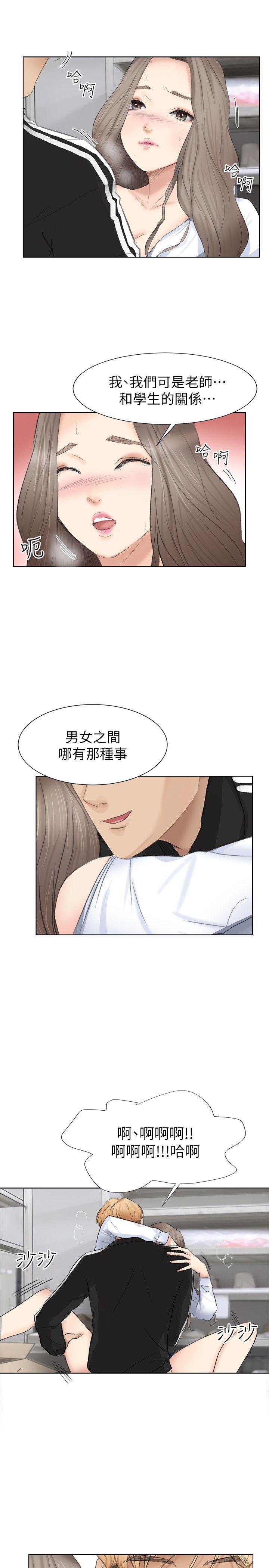 我要睡你的女人 第1話 第9页
