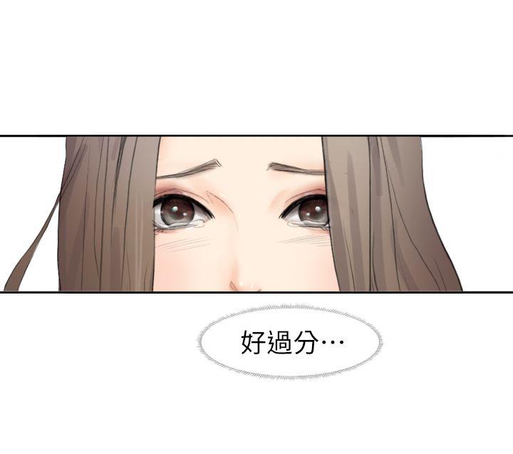 我要睡你的女人 第1話 第19页
