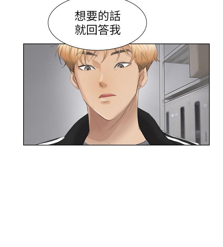 我要睡你的女人 第1話 第12页