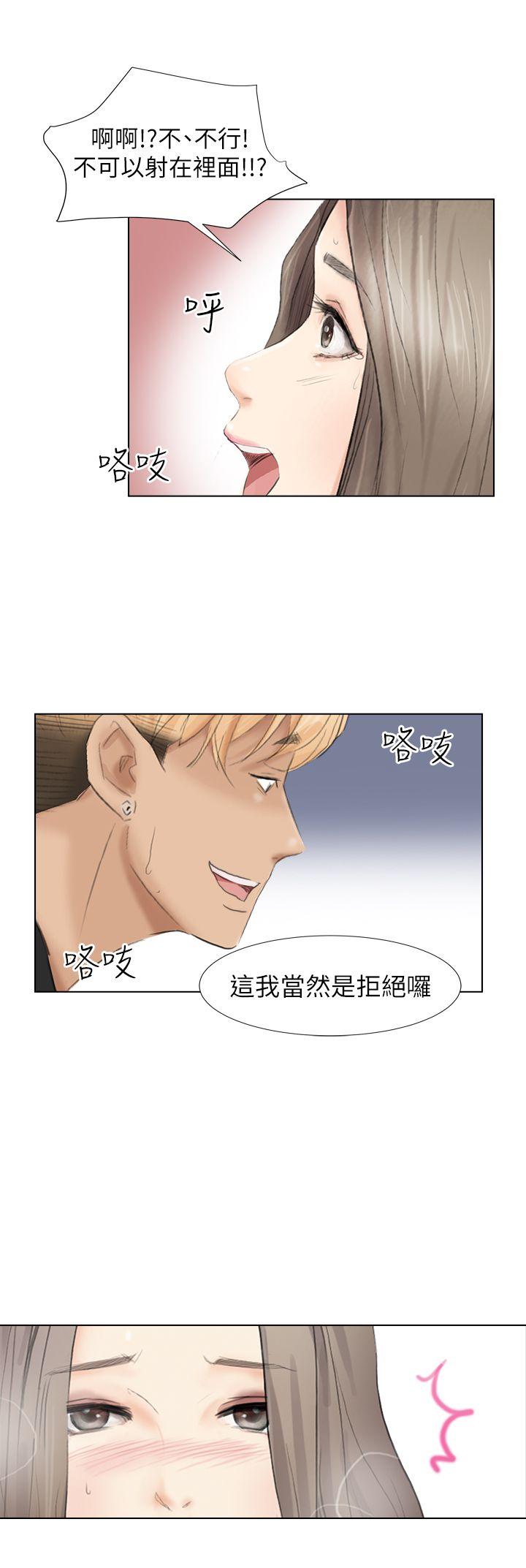 我要睡你的女人 第1話 第28页