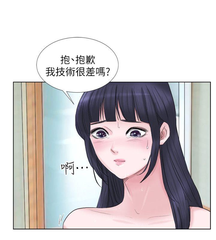 我要睡你的女人 第2話 第5页
