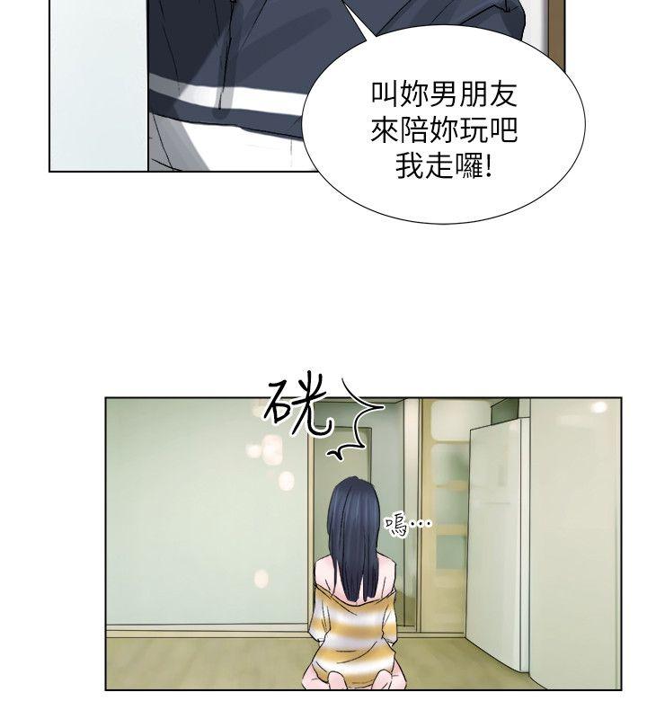 我要睡你的女人 第2話 第7页